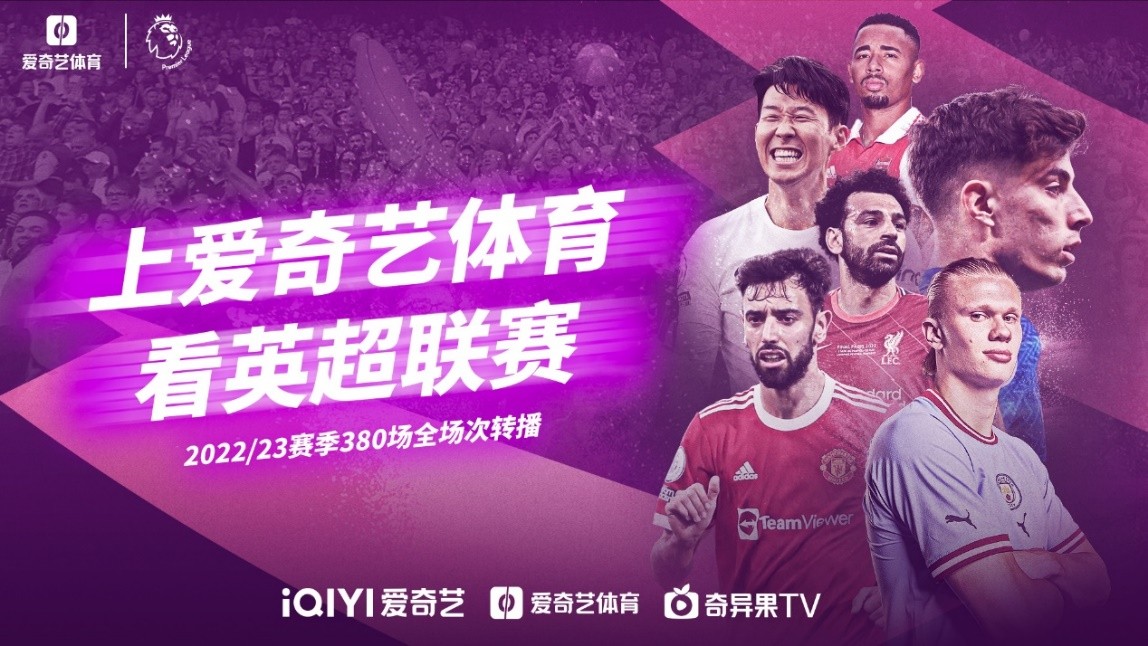通向八强的